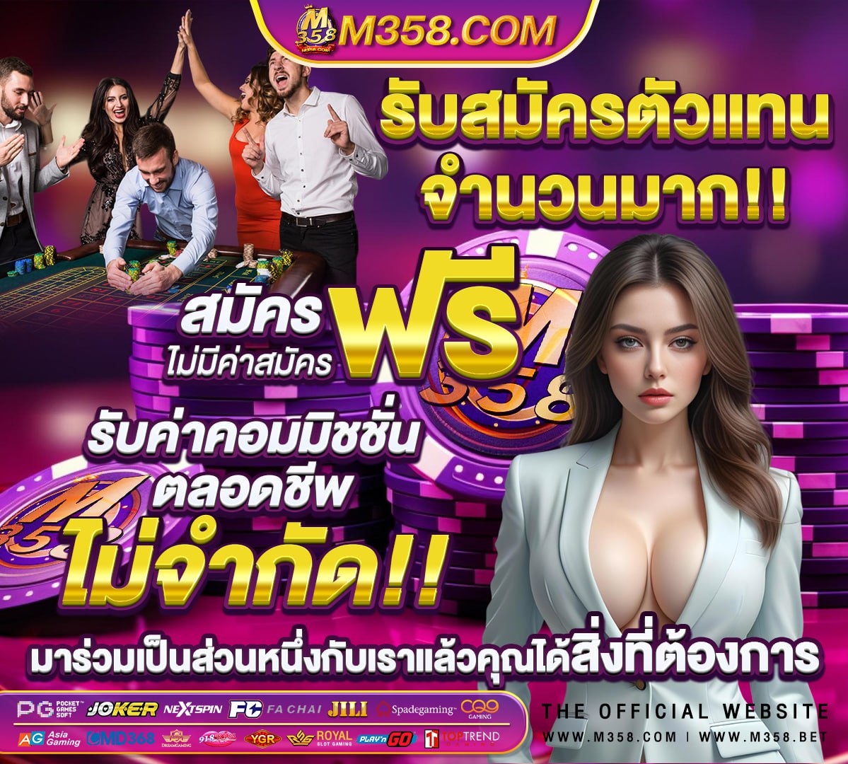 ราชาโป๊กเกอร์เกม